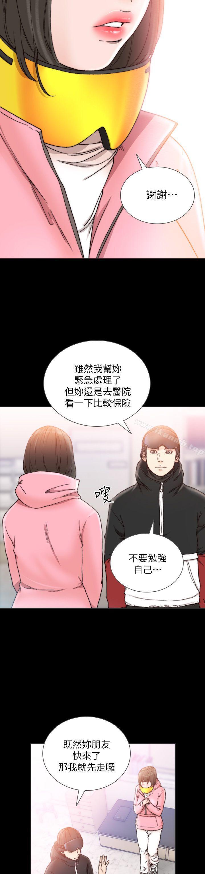 Ex-Girlfriend Raw Chapter 13 Page 13