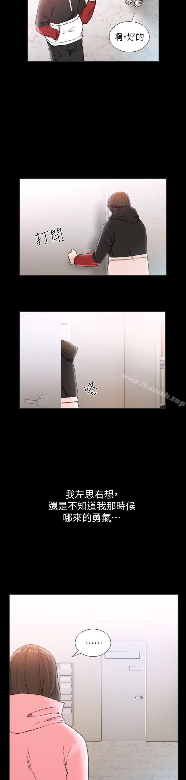 Ex-Girlfriend Raw Chapter 13 Page 14