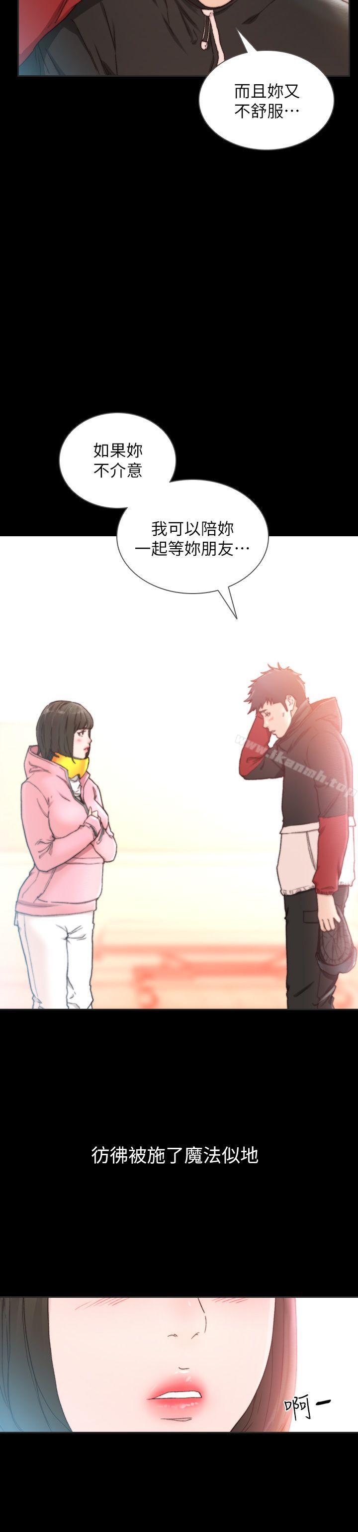 Ex-Girlfriend Raw Chapter 13 Page 16