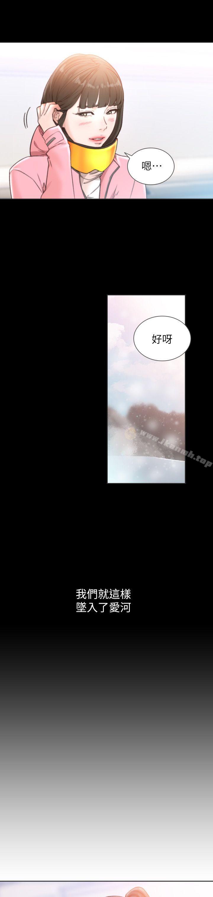 Ex-Girlfriend Raw Chapter 13 Page 17