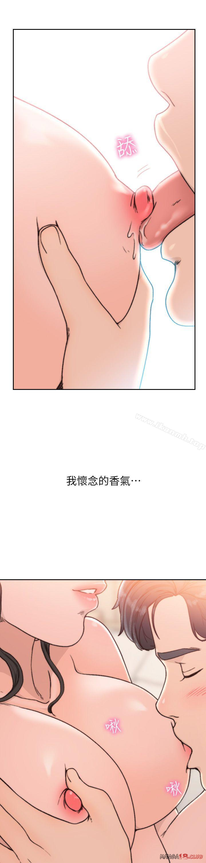 Ex-Girlfriend Raw Chapter 13 Page 21