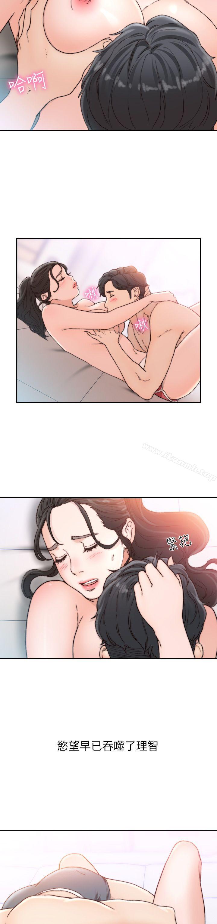 Ex-Girlfriend Raw Chapter 13 Page 23