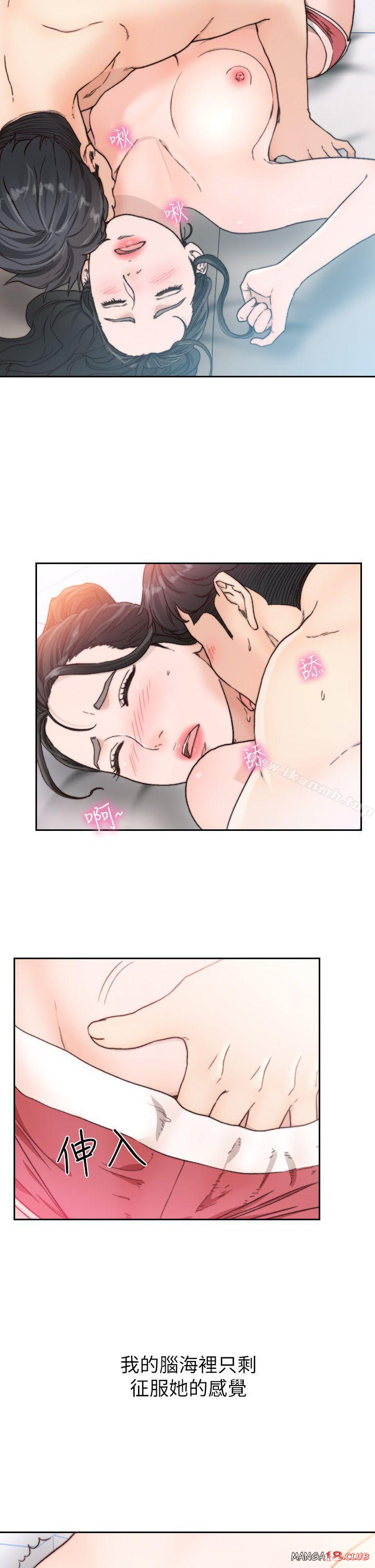 Ex-Girlfriend Raw Chapter 13 Page 24