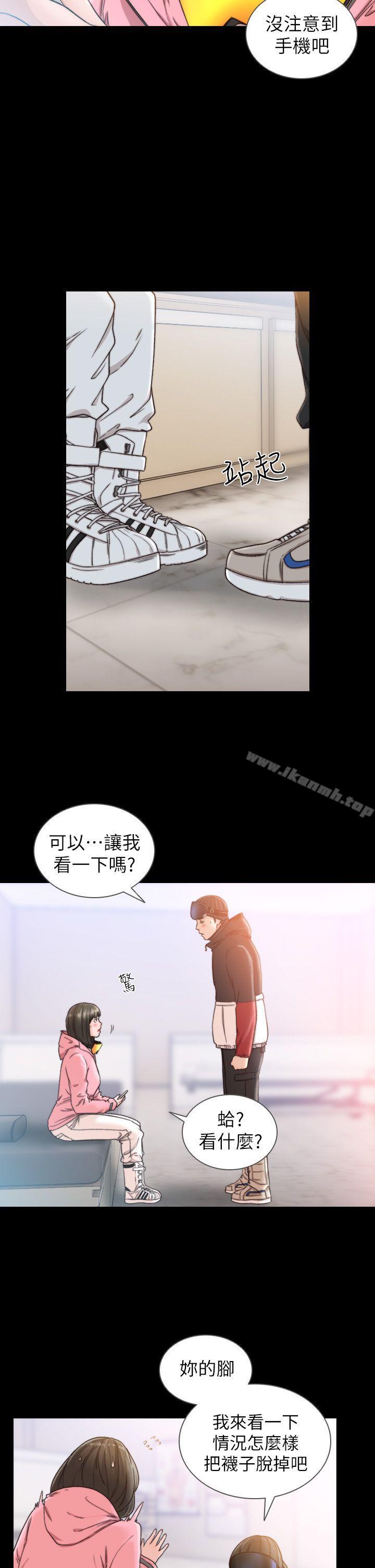 Ex-Girlfriend Raw Chapter 13 Page 5