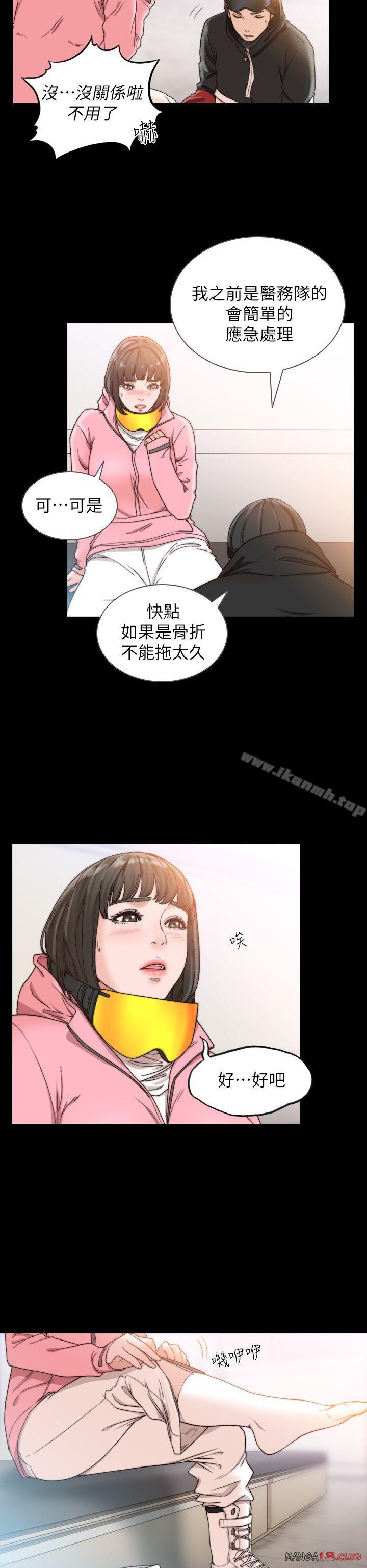 Ex-Girlfriend Raw Chapter 13 Page 6