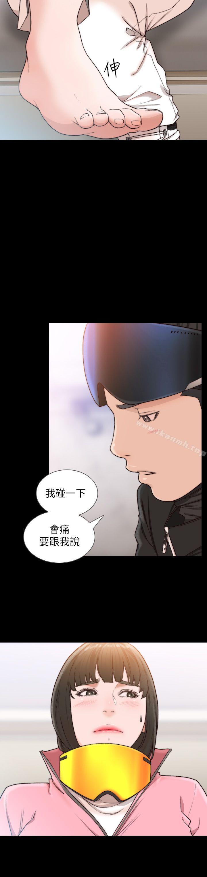 Ex-Girlfriend Raw Chapter 13 Page 8