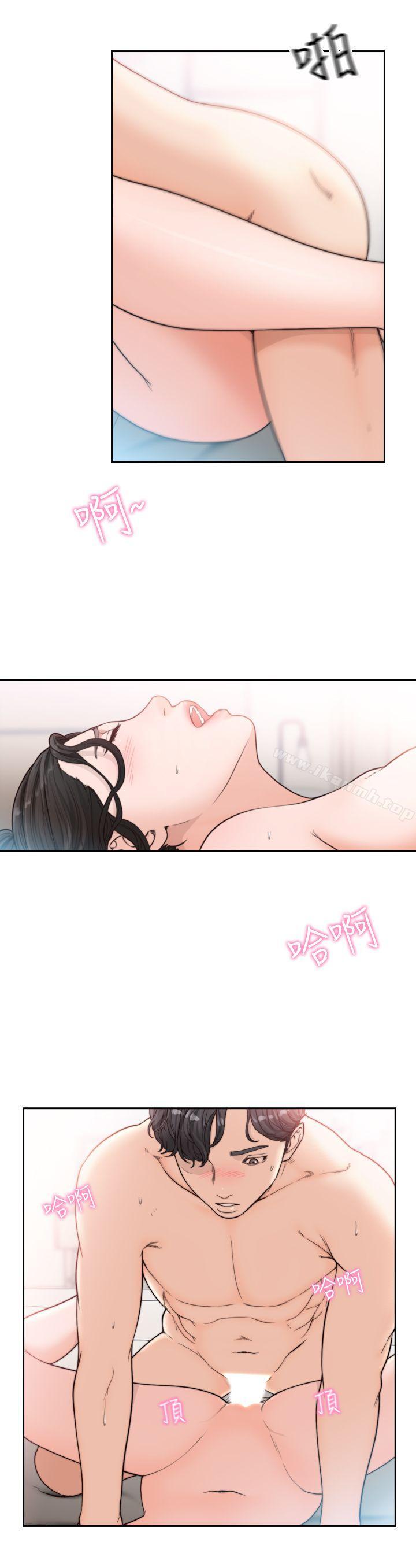 Ex-Girlfriend Raw Chapter 14 Page 10