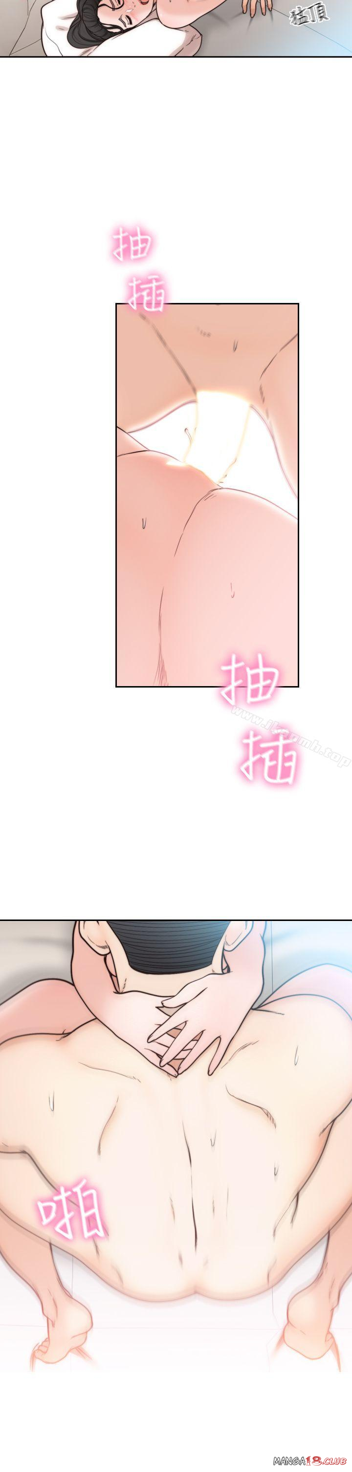 Ex-Girlfriend Raw Chapter 14 Page 15