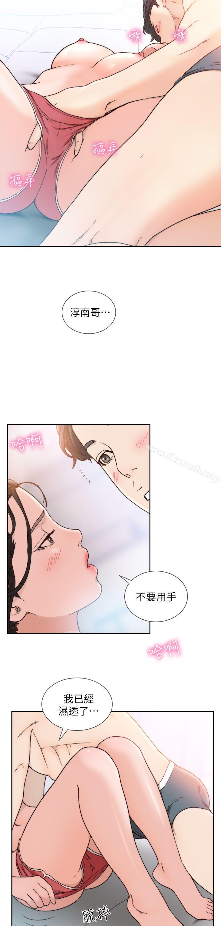 Ex-Girlfriend Raw Chapter 14 Page 2