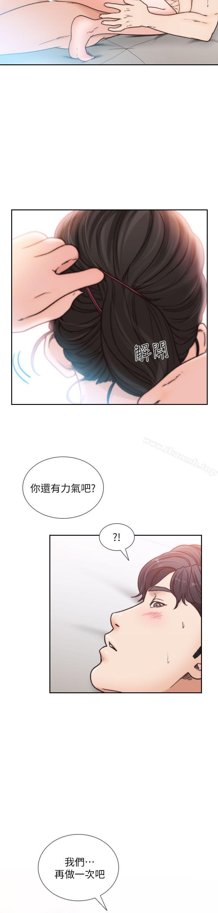 Ex-Girlfriend Raw Chapter 14 Page 22