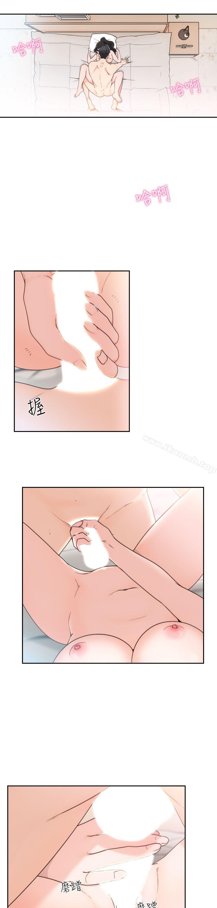 Ex-Girlfriend Raw Chapter 14 Page 5