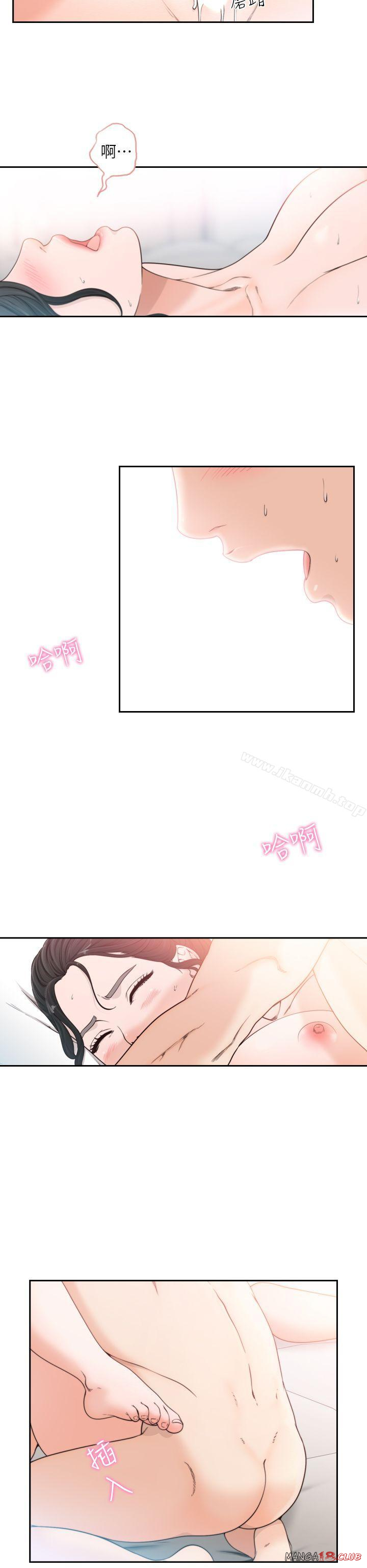Ex-Girlfriend Raw Chapter 14 Page 6