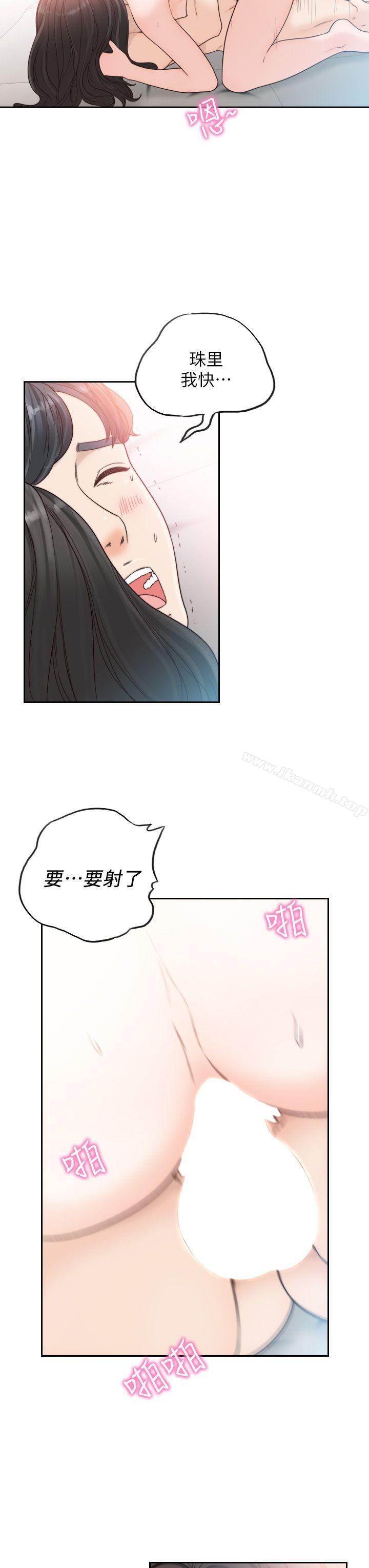 Ex-Girlfriend Raw Chapter 15 Page 13