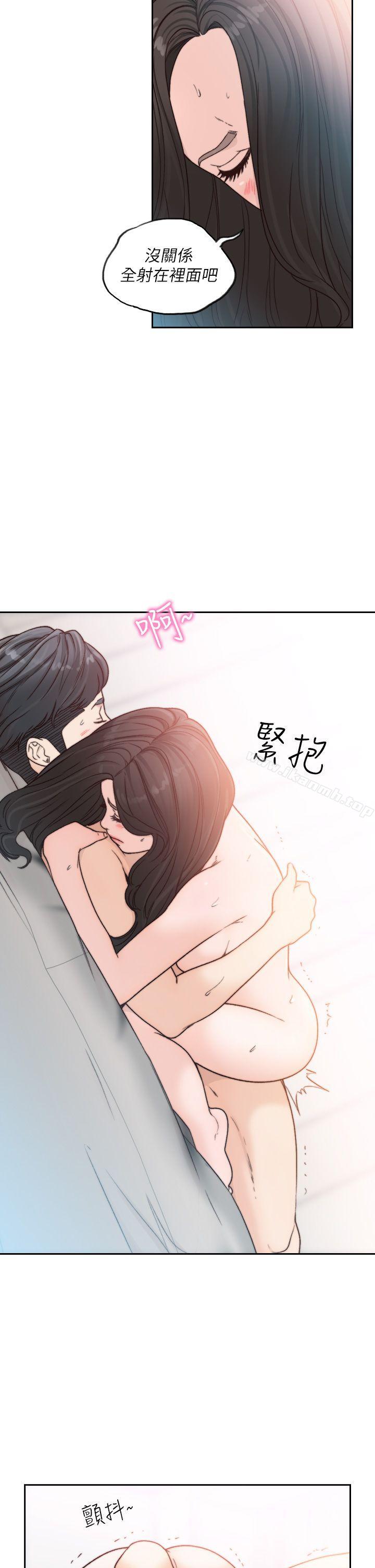 Ex-Girlfriend Raw Chapter 15 Page 14