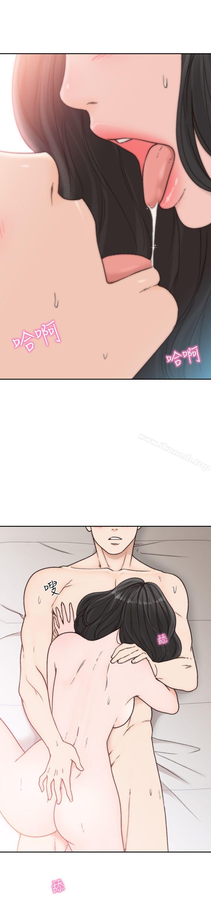Ex-Girlfriend Raw Chapter 15 Page 16