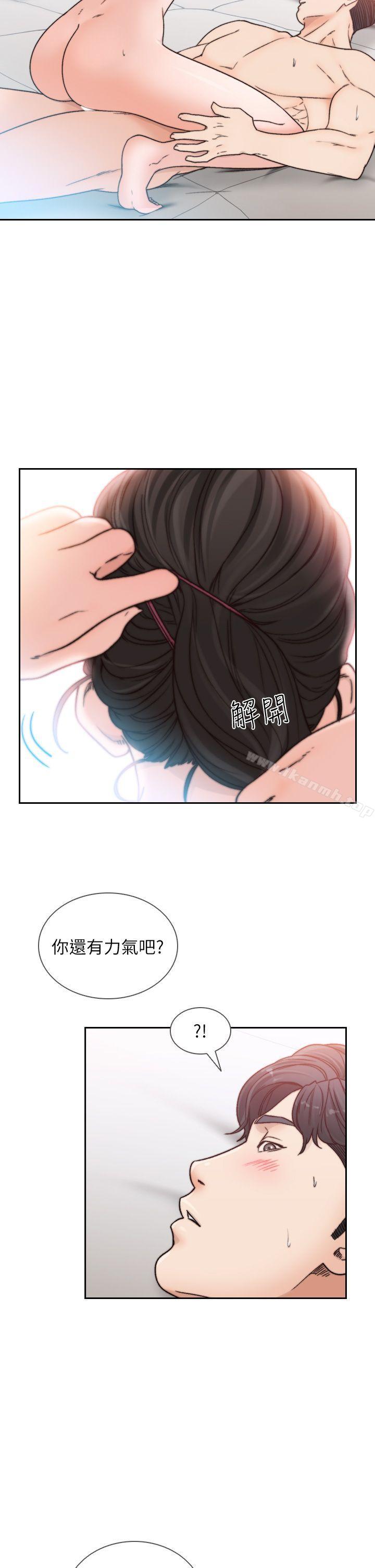 Ex-Girlfriend Raw Chapter 15 Page 2
