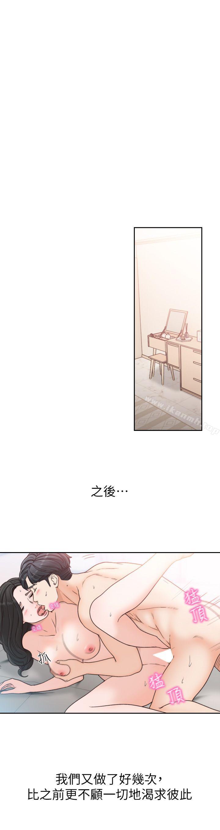 Ex-Girlfriend Raw Chapter 15 Page 20