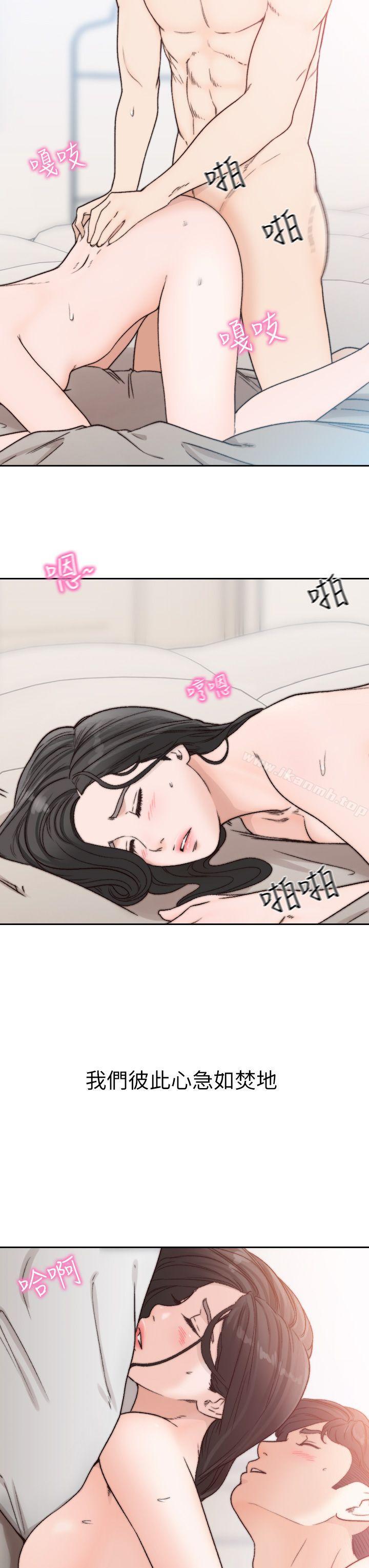Ex-Girlfriend Raw Chapter 15 Page 23
