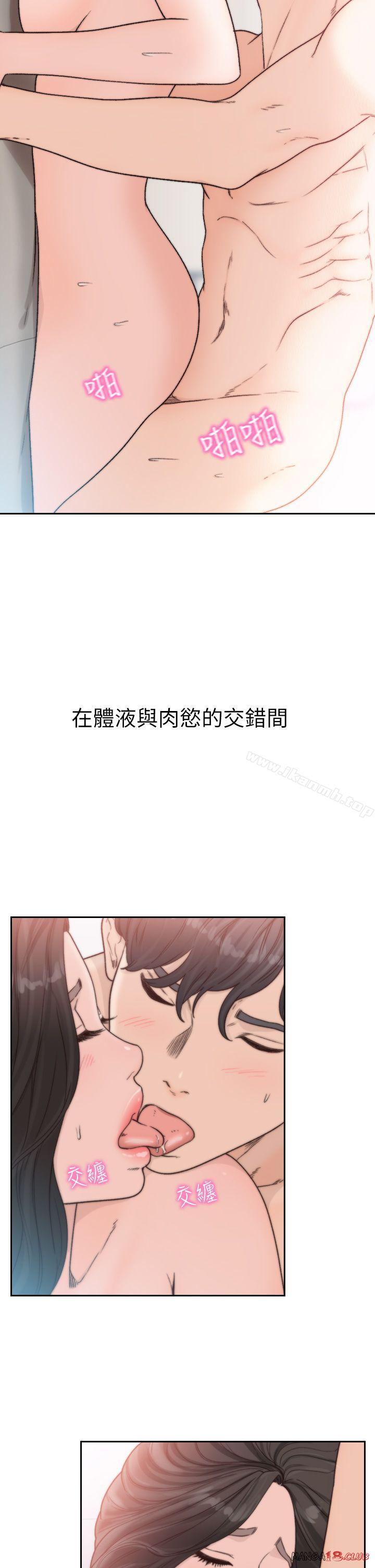 Ex-Girlfriend Raw Chapter 15 Page 24