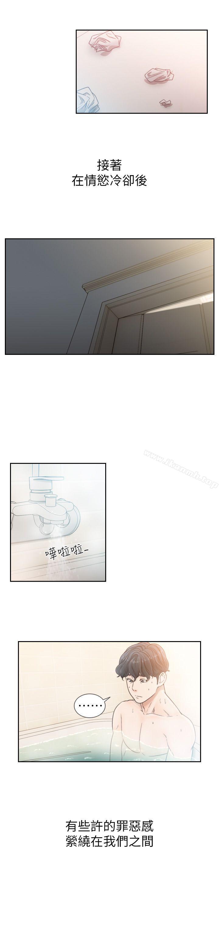 Ex-Girlfriend Raw Chapter 15 Page 26
