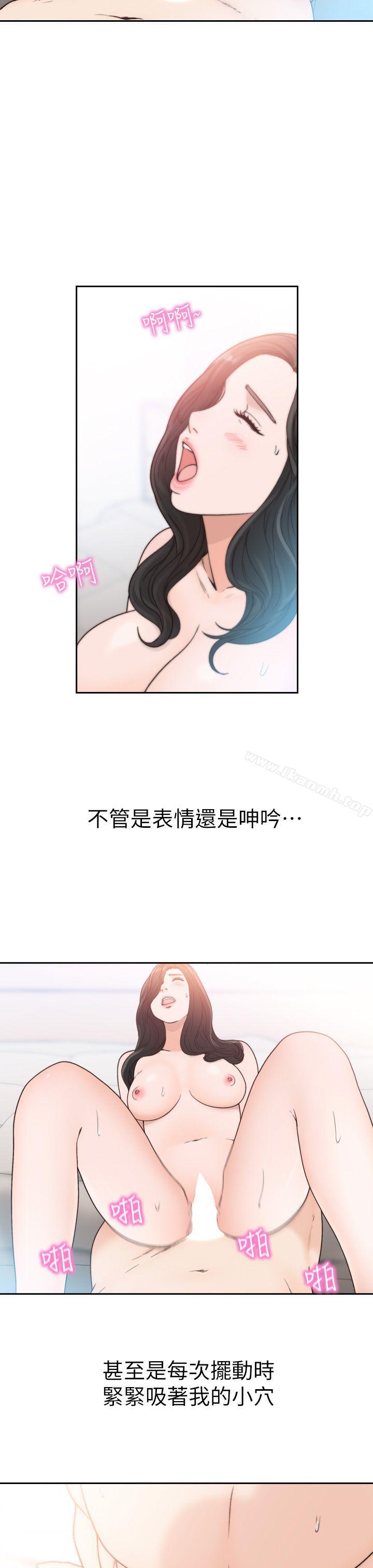 Ex-Girlfriend Raw Chapter 15 Page 7