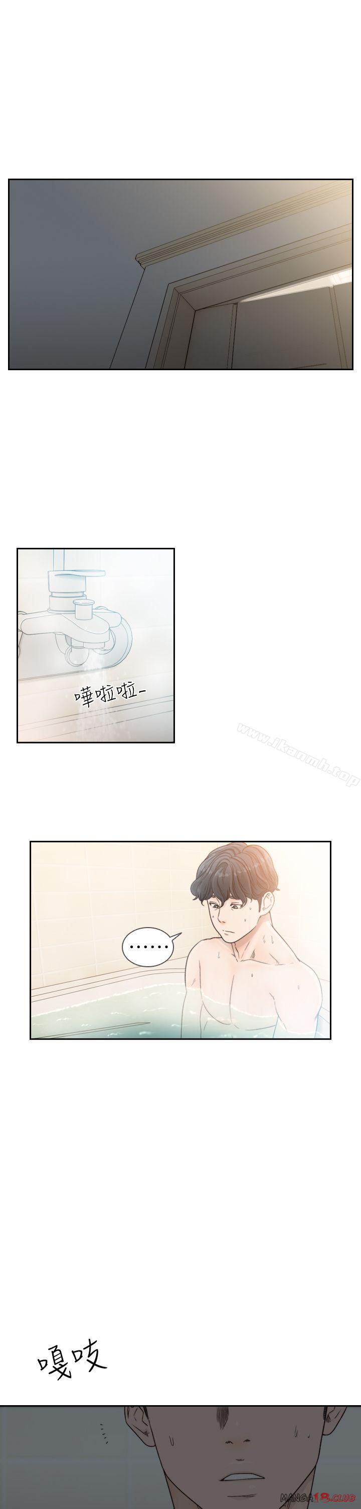 Ex-Girlfriend Raw Chapter 16 Page 1