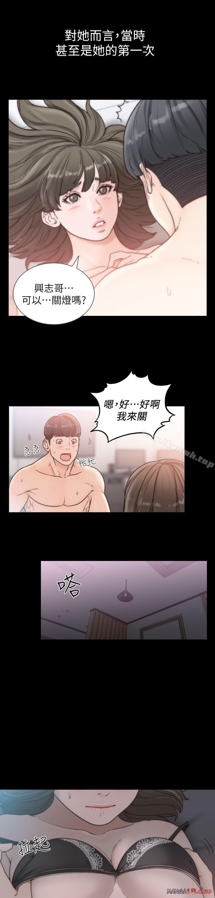 Ex-Girlfriend Raw Chapter 16 Page 12