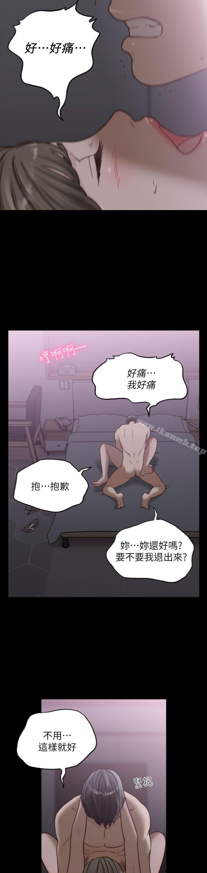 Ex-Girlfriend Raw Chapter 16 Page 17