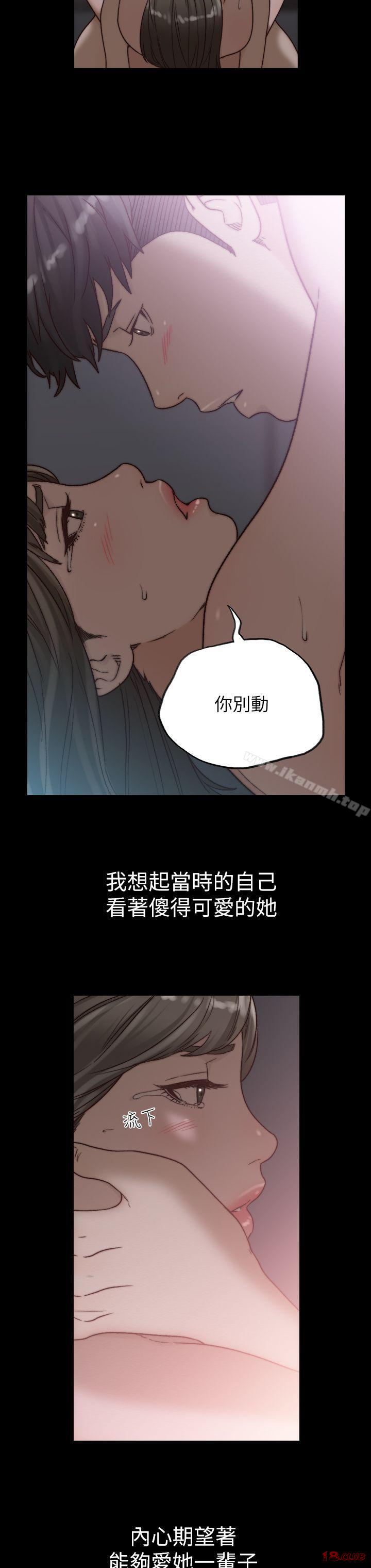 Ex-Girlfriend Raw Chapter 16 Page 18