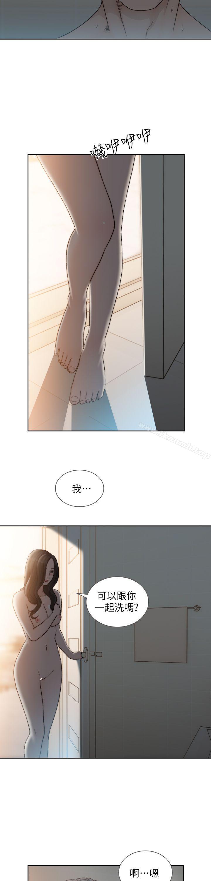 Ex-Girlfriend Raw Chapter 16 Page 2