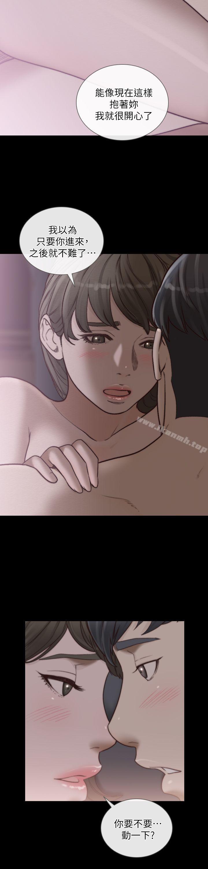 Ex-Girlfriend Raw Chapter 16 Page 22