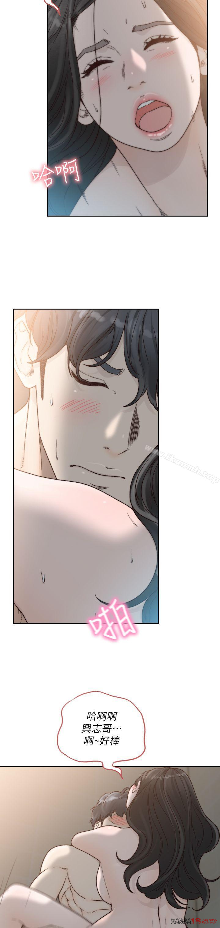 Ex-Girlfriend Raw Chapter 16 Page 27