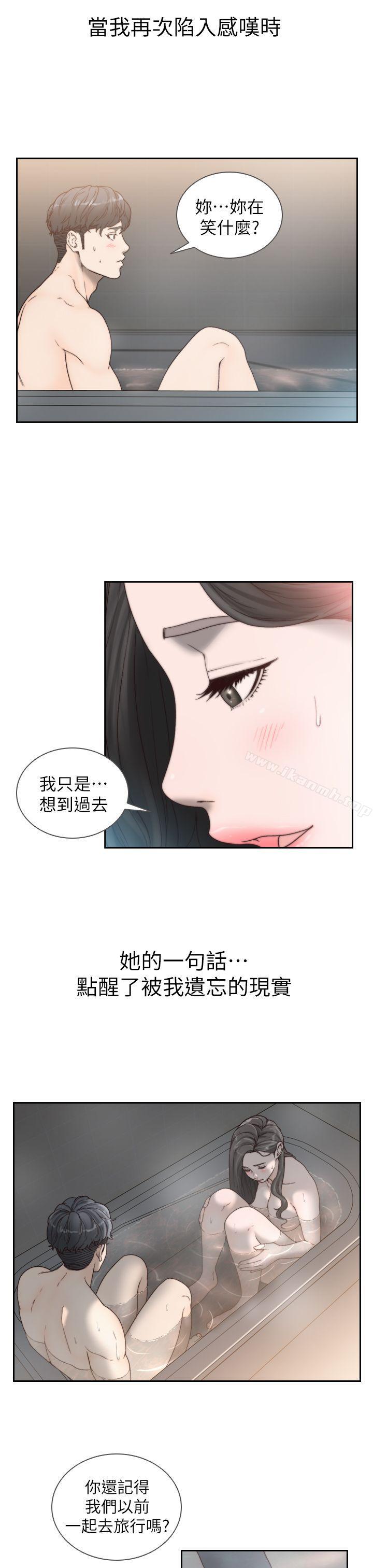 Ex-Girlfriend Raw Chapter 16 Page 7