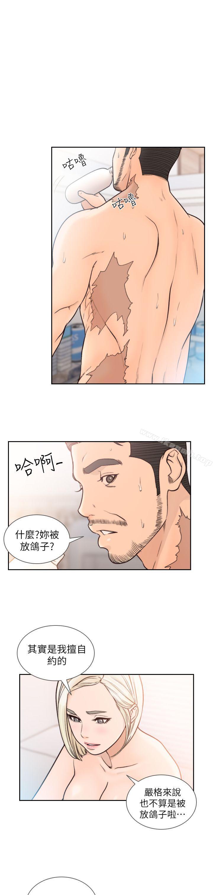 Ex-Girlfriend Raw Chapter 17 Page 17