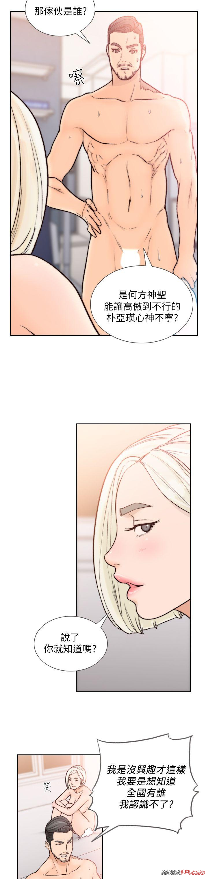 Ex-Girlfriend Raw Chapter 17 Page 18