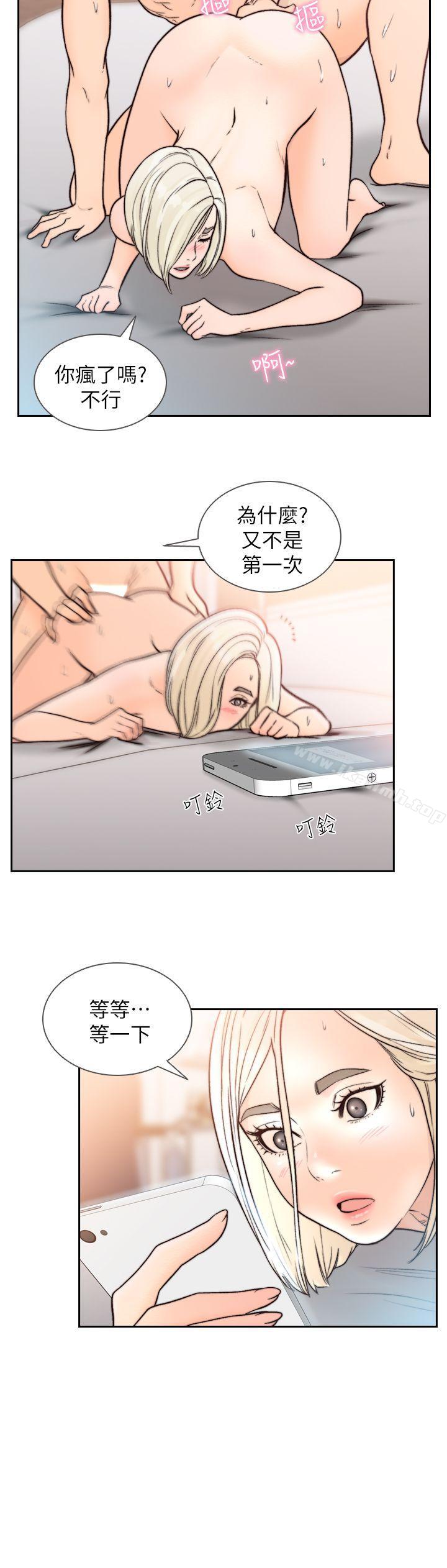 Ex-Girlfriend Raw Chapter 17 Page 20