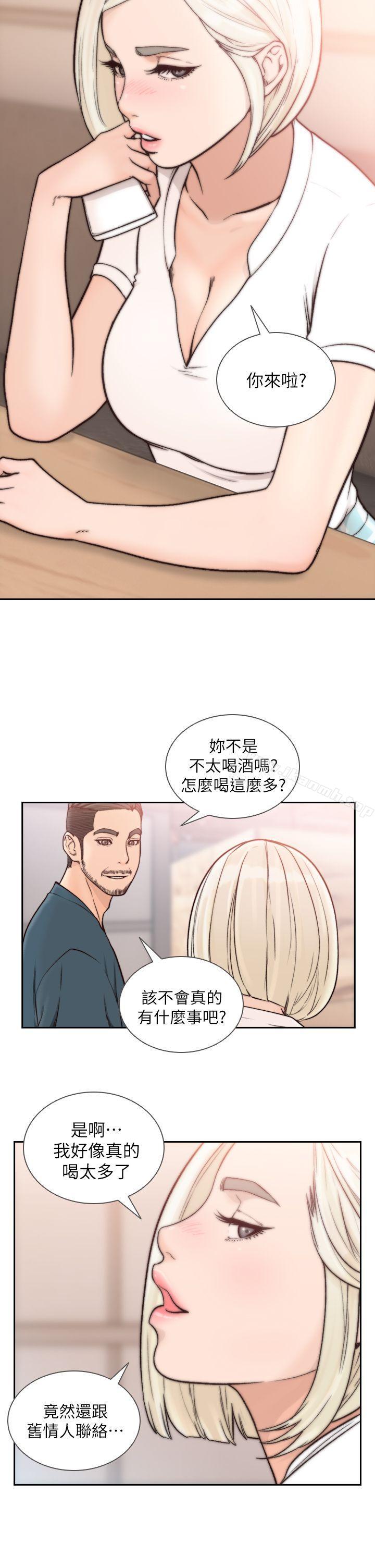 Ex-Girlfriend Raw Chapter 17 Page 4