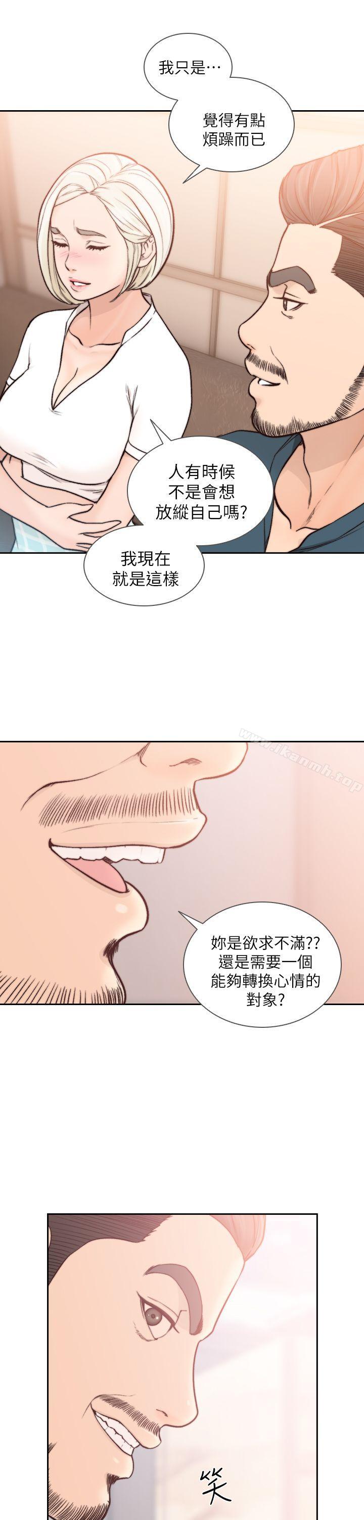 Ex-Girlfriend Raw Chapter 17 Page 5