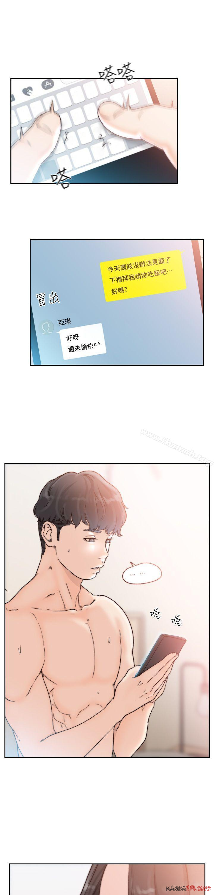 Ex-Girlfriend Raw Chapter 18 Page 1
