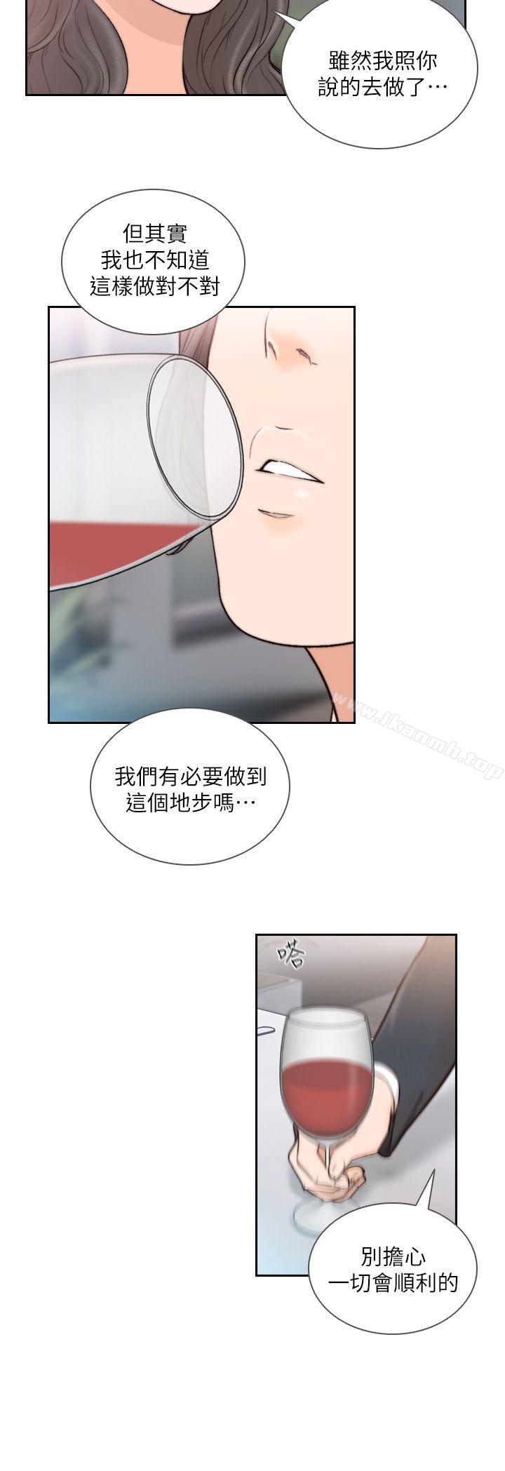 Ex-Girlfriend Raw Chapter 18 Page 10