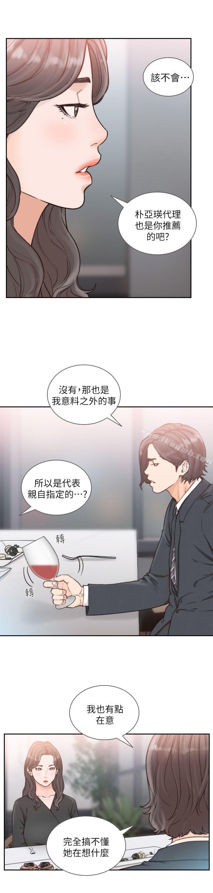 Ex-Girlfriend Raw Chapter 18 Page 11