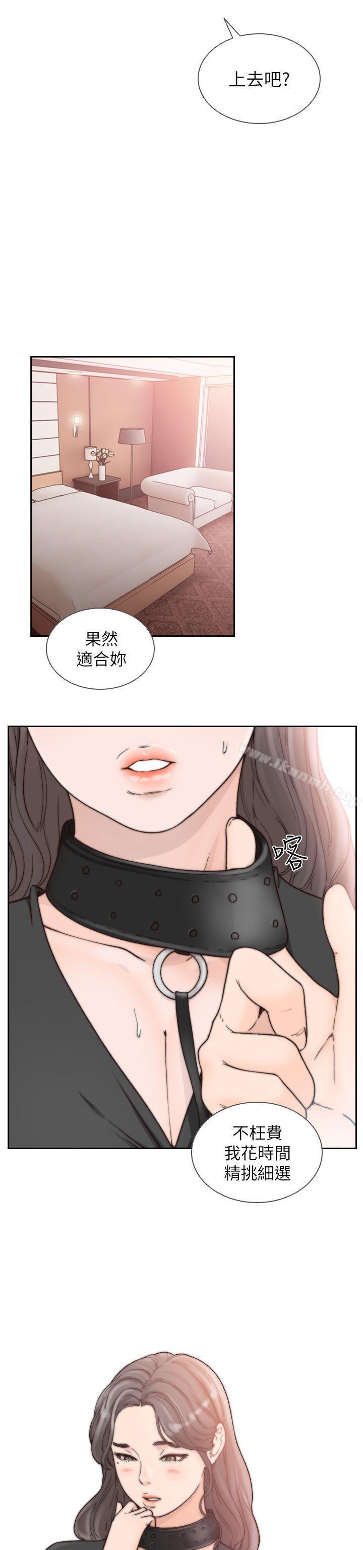 Ex-Girlfriend Raw Chapter 18 Page 16