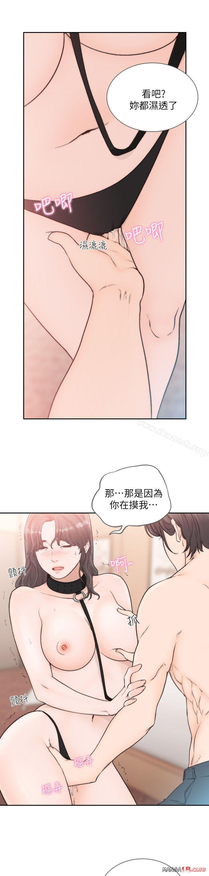 Ex-Girlfriend Raw Chapter 18 Page 21