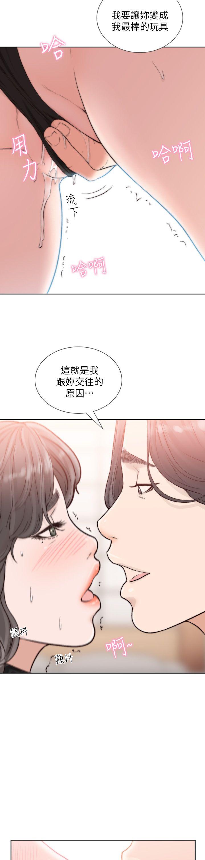 Ex-Girlfriend Raw Chapter 18 Page 22