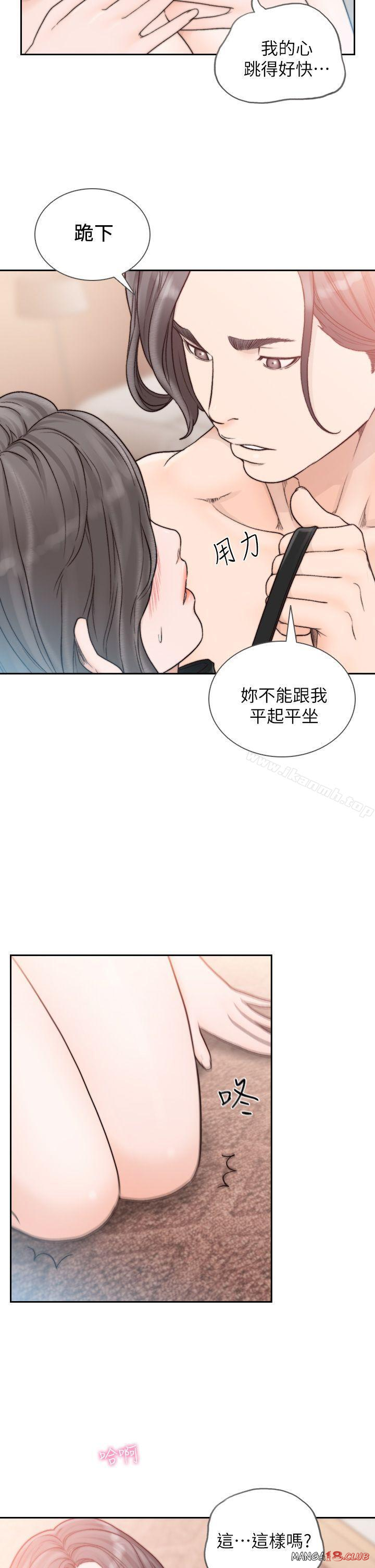 Ex-Girlfriend Raw Chapter 18 Page 24