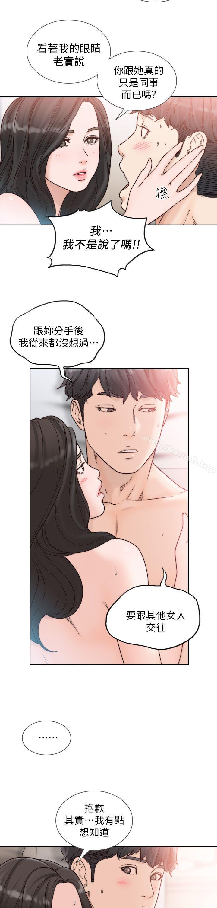Ex-Girlfriend Raw Chapter 18 Page 4