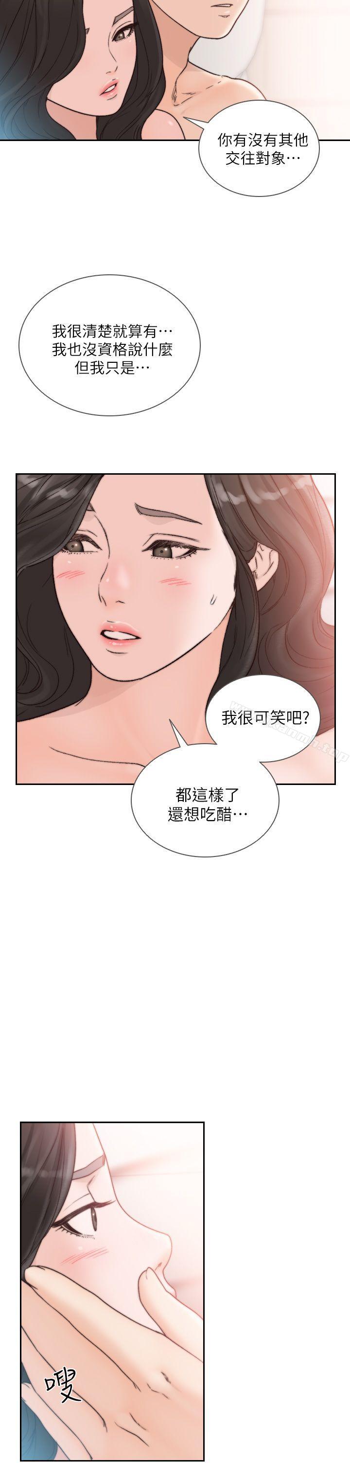 Ex-Girlfriend Raw Chapter 18 Page 5
