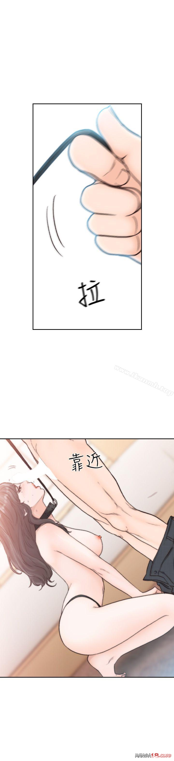Ex-Girlfriend Raw Chapter 19 Page 1