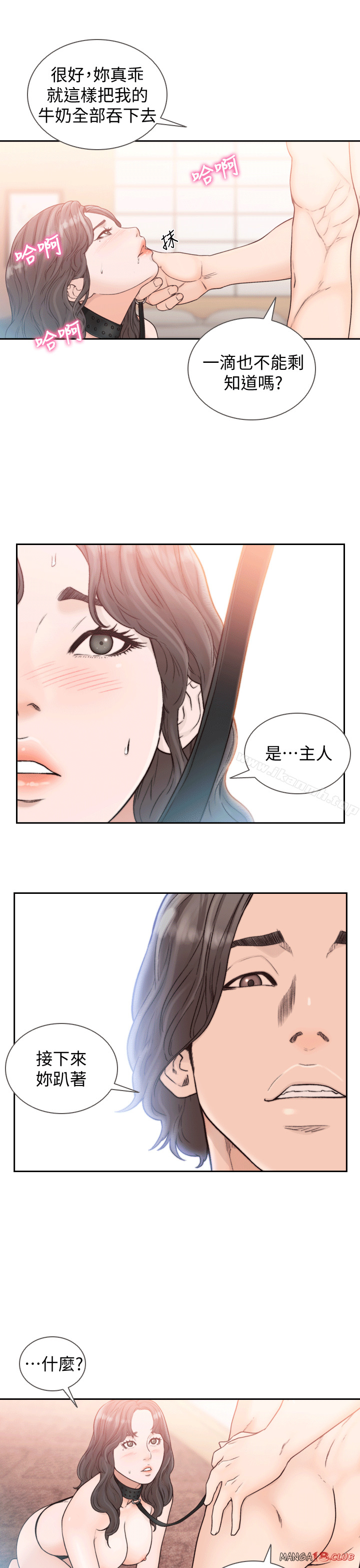 Ex-Girlfriend Raw Chapter 19 Page 12