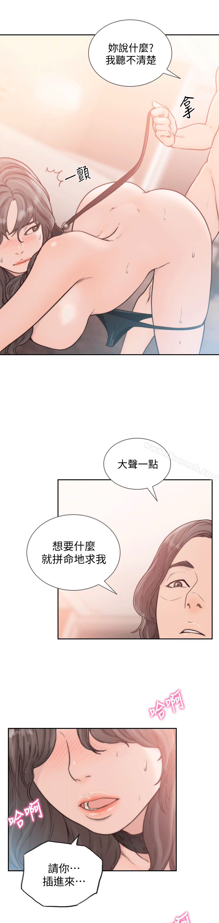 Ex-Girlfriend Raw Chapter 19 Page 19